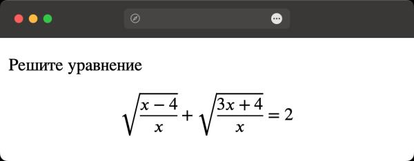 Как написать квадратный корень? Как написать квадратный корень?