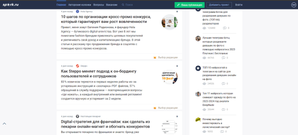 30+ платформ, где можно опубликовать статью бесплатно