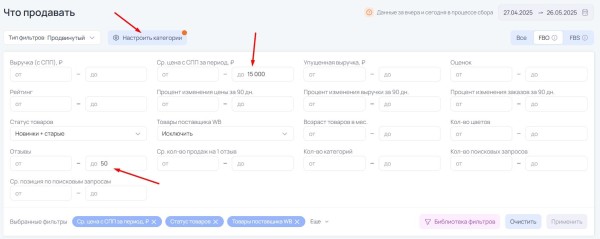 Что выгодно продавать на Wildberries Что выгодно продавать на Wildberries