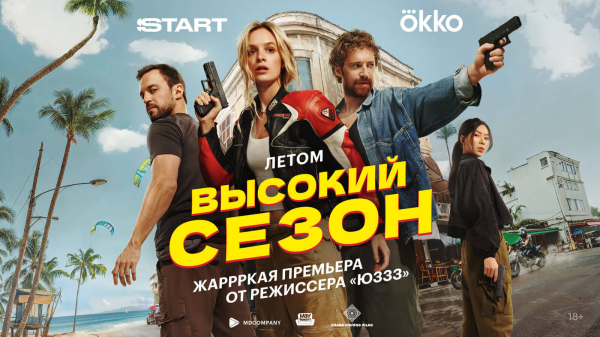 12 главных сериалов июня, которые нельзя пропустить
 
12 главных сериалов июня, которые нельзя пропустить