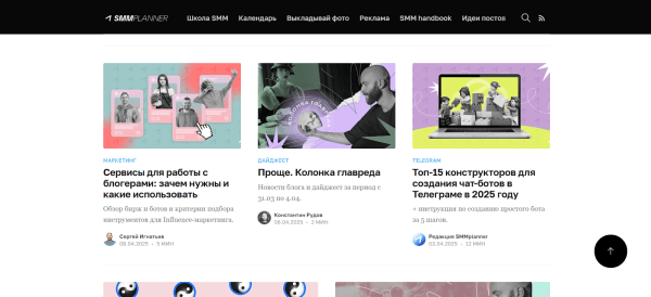 30+ платформ, где можно опубликовать статью бесплатно