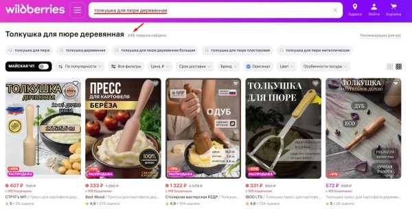 Что выгодно продавать на Wildberries Что выгодно продавать на Wildberries