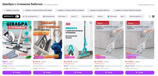 Что выгодно продавать на Wildberries Что выгодно продавать на Wildberries