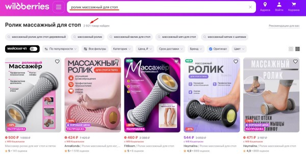 Что выгодно продавать на Wildberries Что выгодно продавать на Wildberries