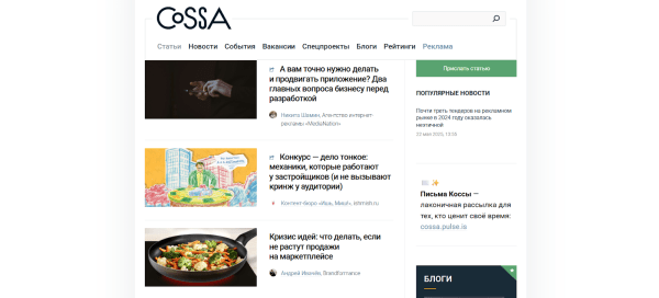 30+ платформ, где можно опубликовать статью бесплатно