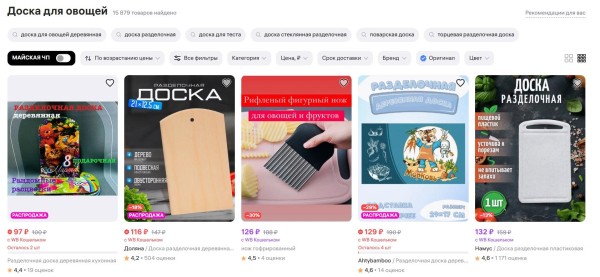 Что выгодно продавать на Wildberries Что выгодно продавать на Wildberries