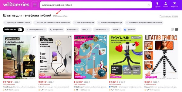 Что выгодно продавать на Wildberries Что выгодно продавать на Wildberries