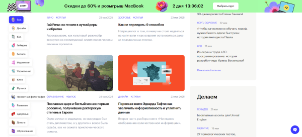 30+ платформ, где можно опубликовать статью бесплатно