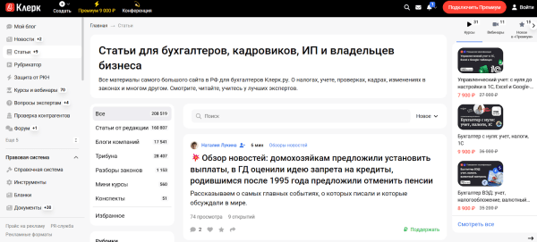 30+ платформ, где можно опубликовать статью бесплатно
