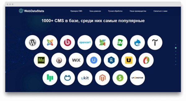 Как узнать на каком движке сделан сайт? Как узнать на каком движке сделан сайт?