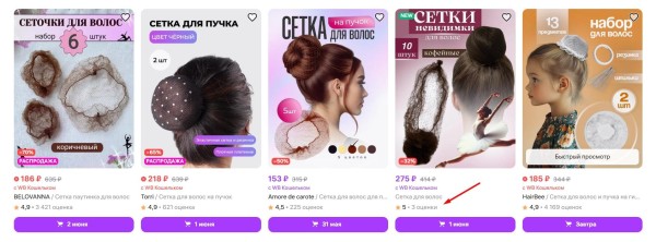 Что выгодно продавать на Wildberries Что выгодно продавать на Wildberries