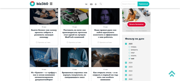 30+ платформ, где можно опубликовать статью бесплатно