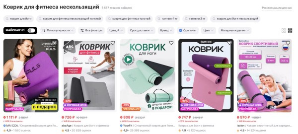 Что выгодно продавать на Wildberries Что выгодно продавать на Wildberries