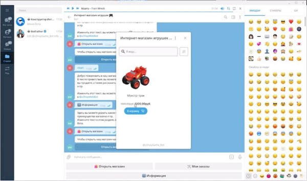 Как создать интернет-магазин в Телеграме