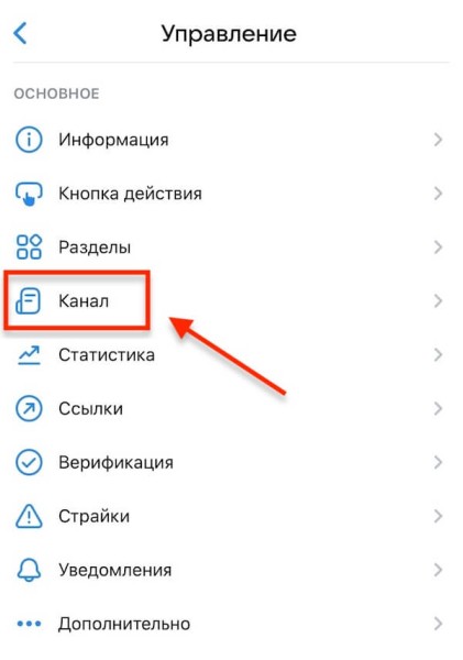 Каналы ВКонтакте: как создать, как вести и зачем он нужен
 
Каналы ВКонтакте: как создать, как вести и зачем он нужен