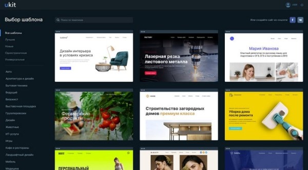 Как перенести сайт с WIX