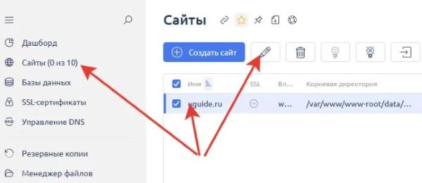 Как перенести сайт WordPress на другой хостинг Как перенести сайт WordPress на другой хостинг