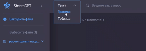 Нейросети для создания и работы с таблицами: обзор топ-10 инструментов