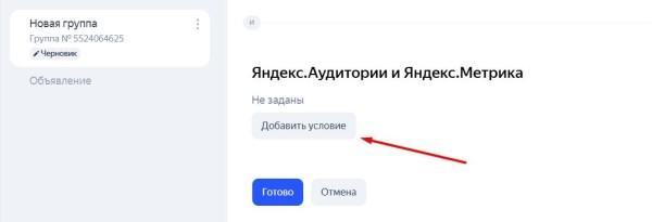 Как выбрать эффективные площадки в РСЯ и снизить долю пустых кликов Как выбрать эффективные площадки в РСЯ и снизить долю пустых кликов