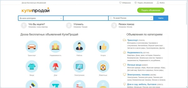 
ТОП-10 сайтов объявлений &mdash; где разместить объявление бесплатно?
