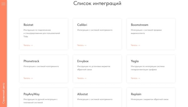Сравнение Тильды с Вордпресс – что лучше?