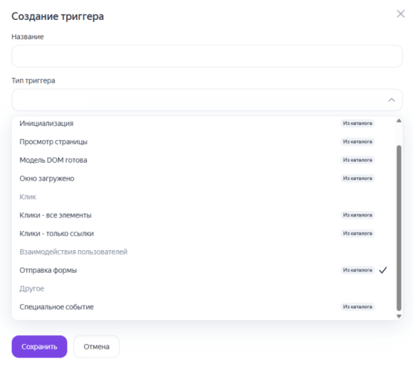Яндекс Тег Менеджер: что это за инструмент и как им пользоваться Яндекс Тег Менеджер: что это за инструмент и как им пользоваться