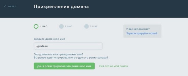 Как перенести сайт с WIX
