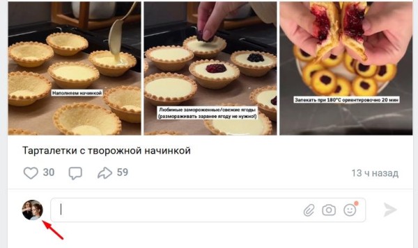 Как писать комментарии от имени сообщества ВКонтакте: пошаговая инструкция Как писать комментарии от имени сообщества ВКонтакте: пошаговая инструкция