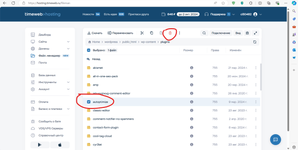 Как удалить плагин WordPress правильно Как удалить плагин WordPress правильно