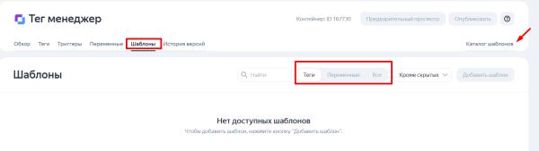 Яндекс Тег Менеджер: что это за инструмент и как им пользоваться Яндекс Тег Менеджер: что это за инструмент и как им пользоваться