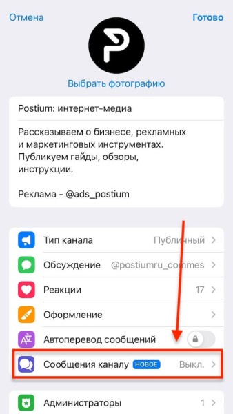 
Telegram запустил функцию «Личные сообщения» для каналов
