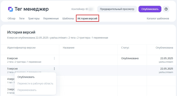 Яндекс Тег Менеджер: что это за инструмент и как им пользоваться Яндекс Тег Менеджер: что это за инструмент и как им пользоваться