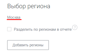 
Как в несколько кликов узнать частотность запросов в Wordstat для всего семантического ядра
