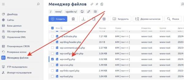 Как перенести сайт WordPress на другой хостинг Как перенести сайт WordPress на другой хостинг