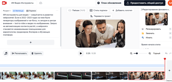 8 + нейросетей для создания видео: подборка 8 + нейросетей для создания видео: подборка