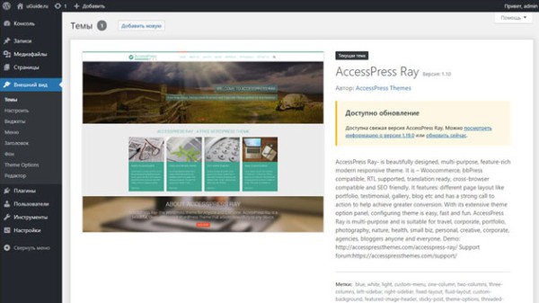 Сравнение Викс с Вордпресс – что лучше? Сравнение Викс с Вордпресс – что лучше?