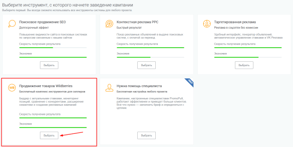 Как отслеживать позиции карточек товаров на Wildberries [инструкция]