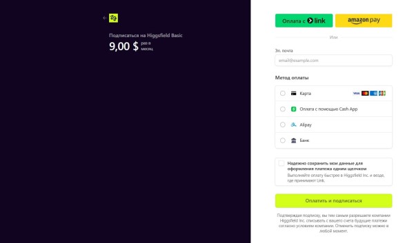 
Higgsfield AI: как зарегистрироваться, как пользоваться, как оплатить и получить монеты
