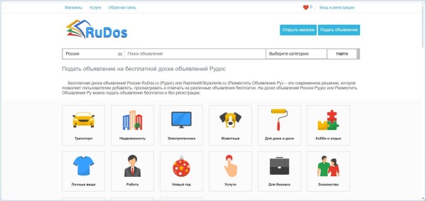 
ТОП-10 сайтов объявлений &mdash; где разместить объявление бесплатно?
