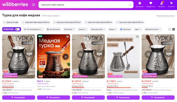 Как отслеживать позиции карточек товаров на Wildberries [инструкция]