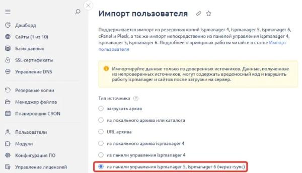 Как перенести сайт WordPress на другой хостинг Как перенести сайт WordPress на другой хостинг