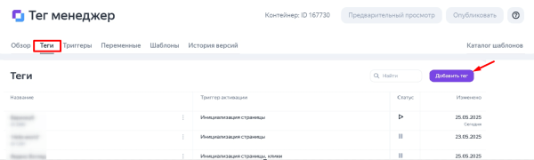 Яндекс Тег Менеджер: что это за инструмент и как им пользоваться Яндекс Тег Менеджер: что это за инструмент и как им пользоваться