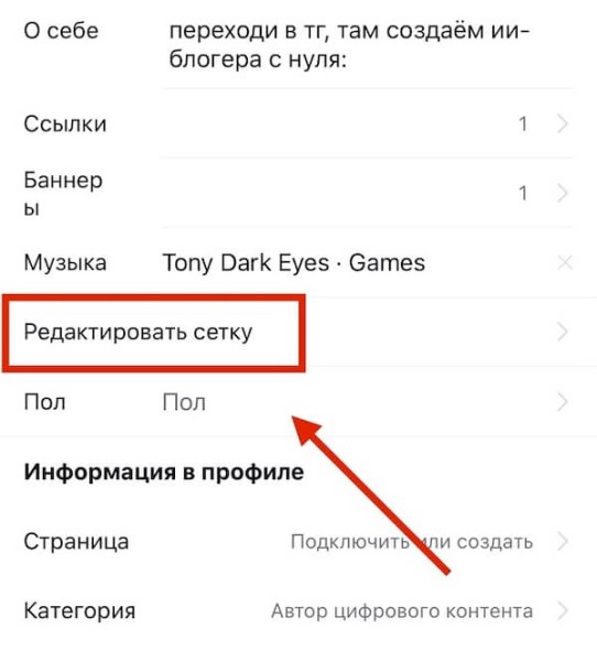 Instagram* представил возможность редактировать сетку профиля
 
Instagram* представил возможность редактировать сетку профиля