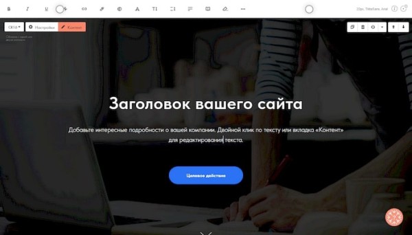 Сравнение Тильды с Вордпресс – что лучше?