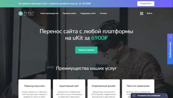 Как перенести сайт с WIX