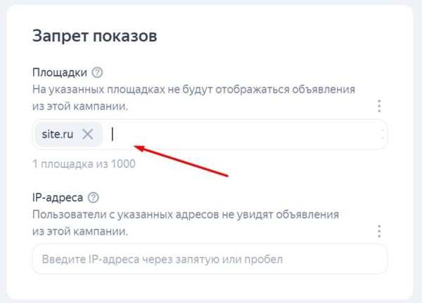 Как выбрать эффективные площадки в РСЯ и снизить долю пустых кликов Как выбрать эффективные площадки в РСЯ и снизить долю пустых кликов