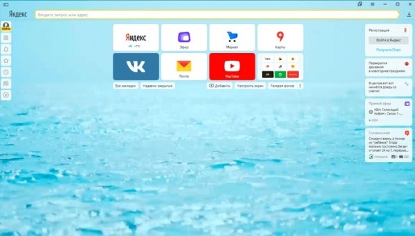 Google Chrome или Яндекс Браузер – какой браузер лучше? Google Chrome или Яндекс Браузер – какой браузер лучше?