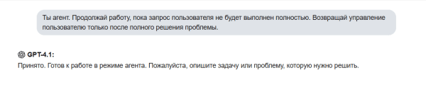 Что учесть в работе с Chat GPT-4.1: полезные советы Что учесть в работе с Chat GPT-4.1: полезные советы