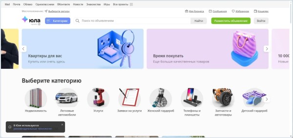 
ТОП-10 сайтов объявлений &mdash; где разместить объявление бесплатно?
