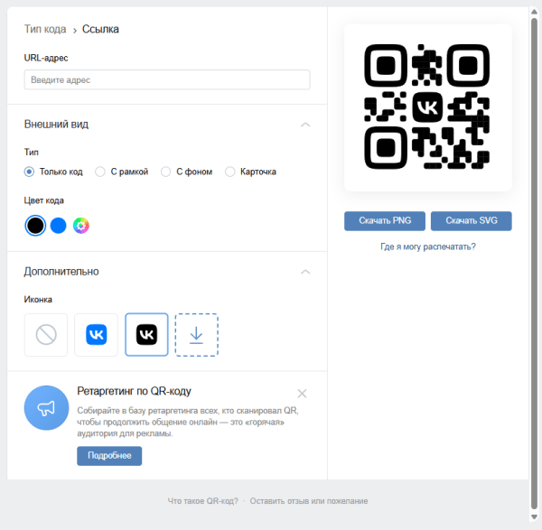 Что такое QR-код, как его создать и использовать для бизнеса